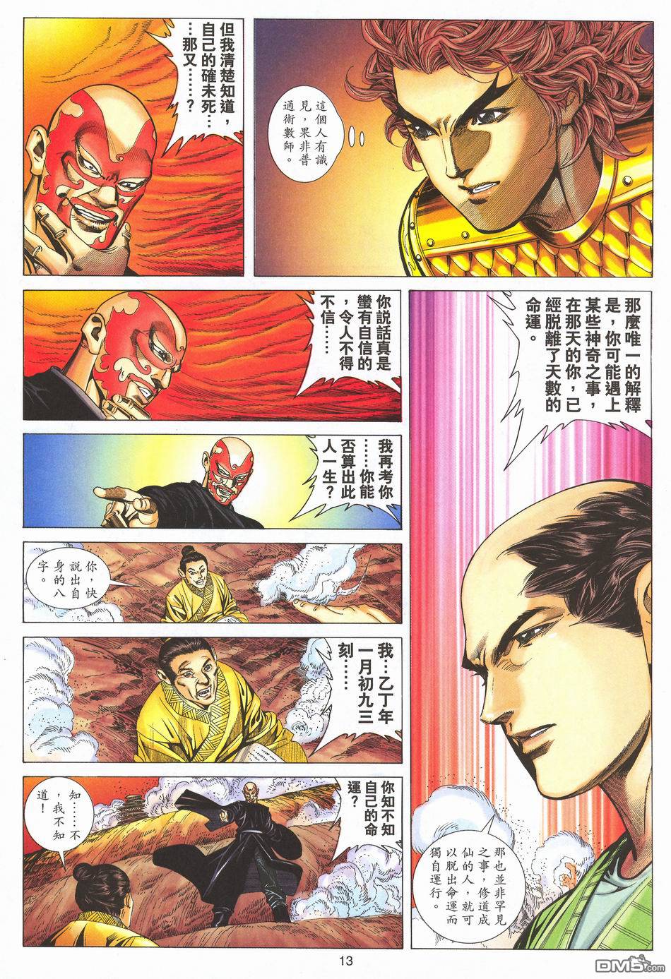 第 12 页