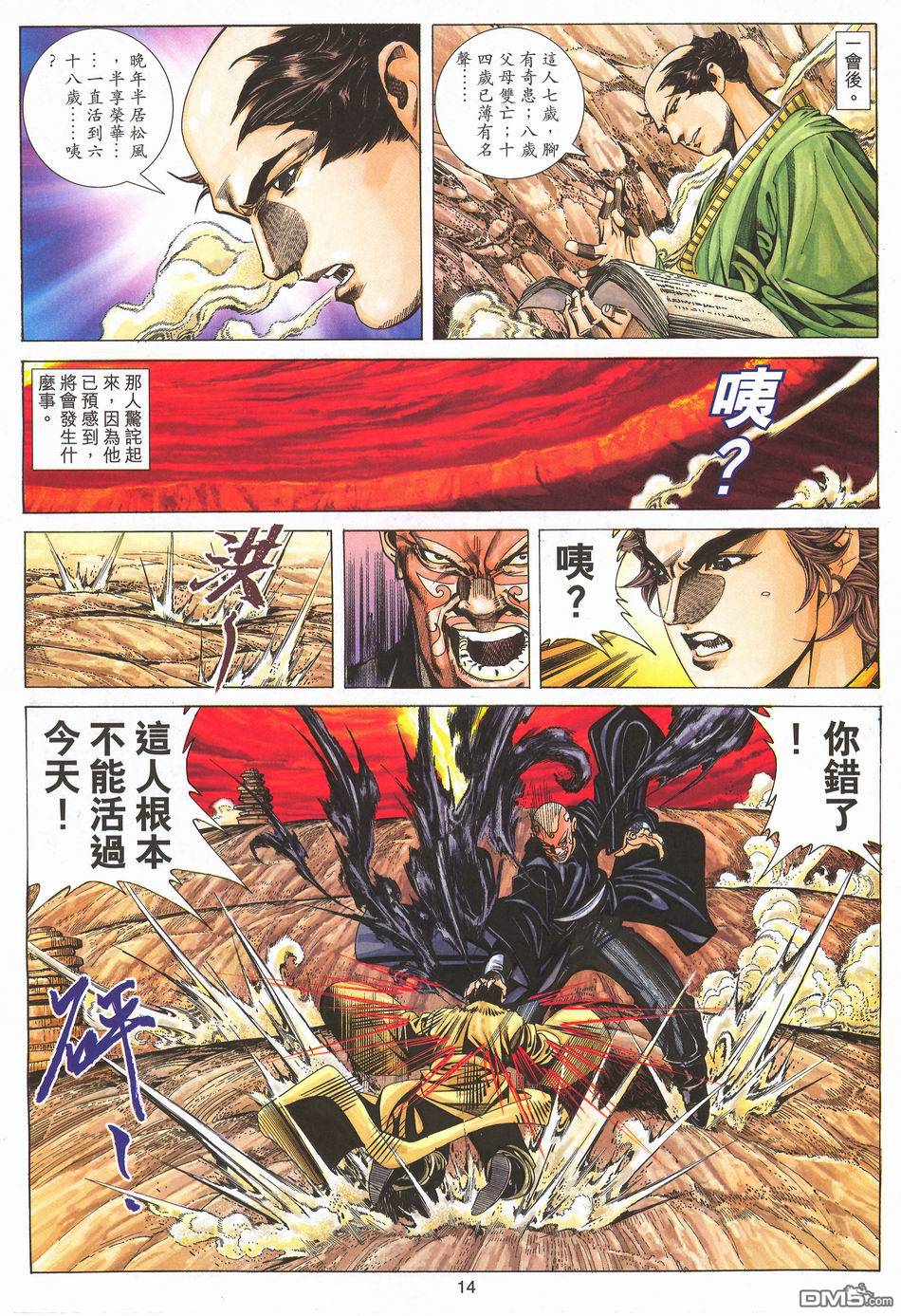 第 13 页