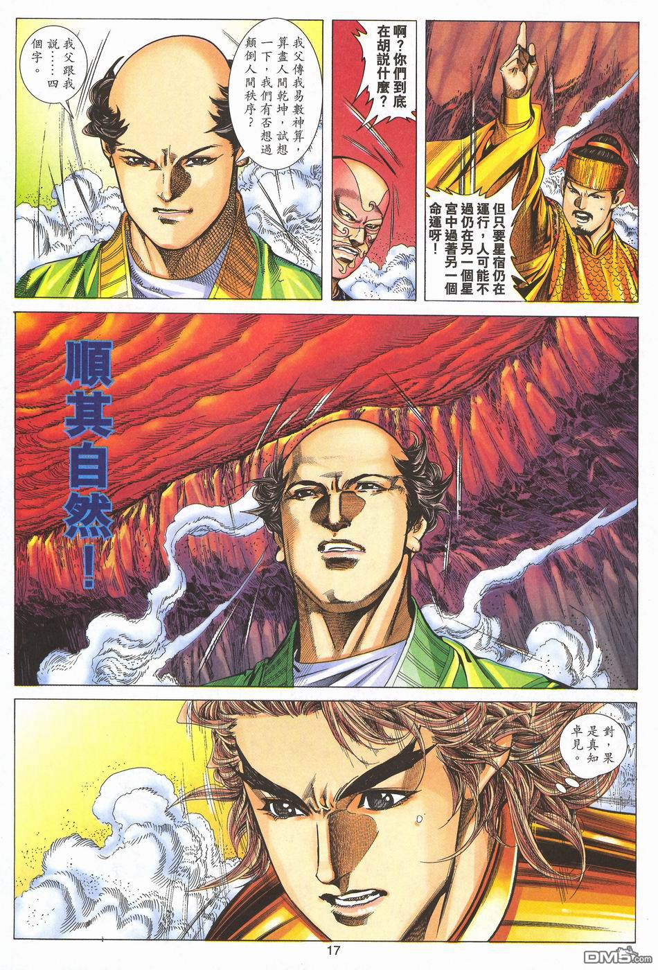第 16 页