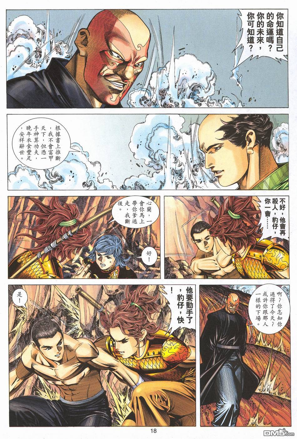 第 17 页