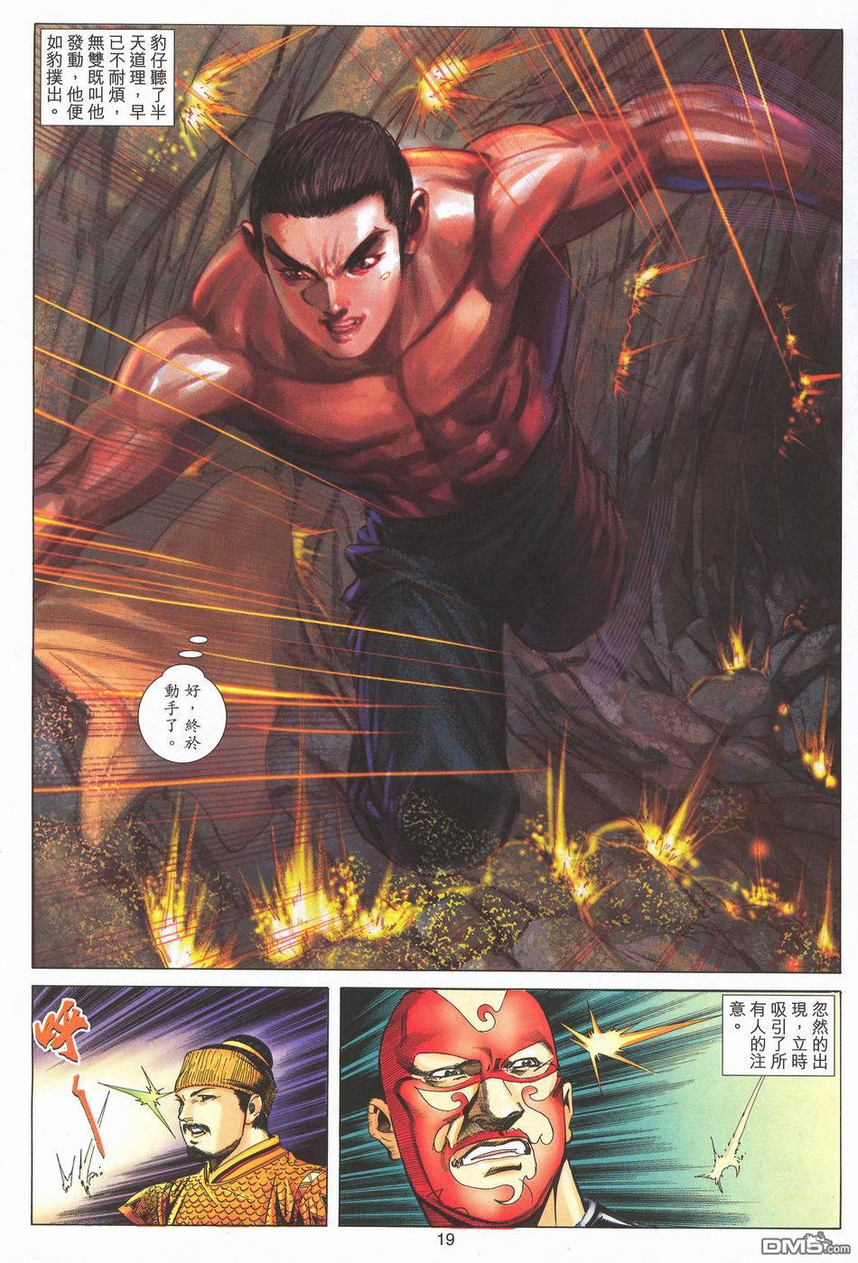 第 18 页