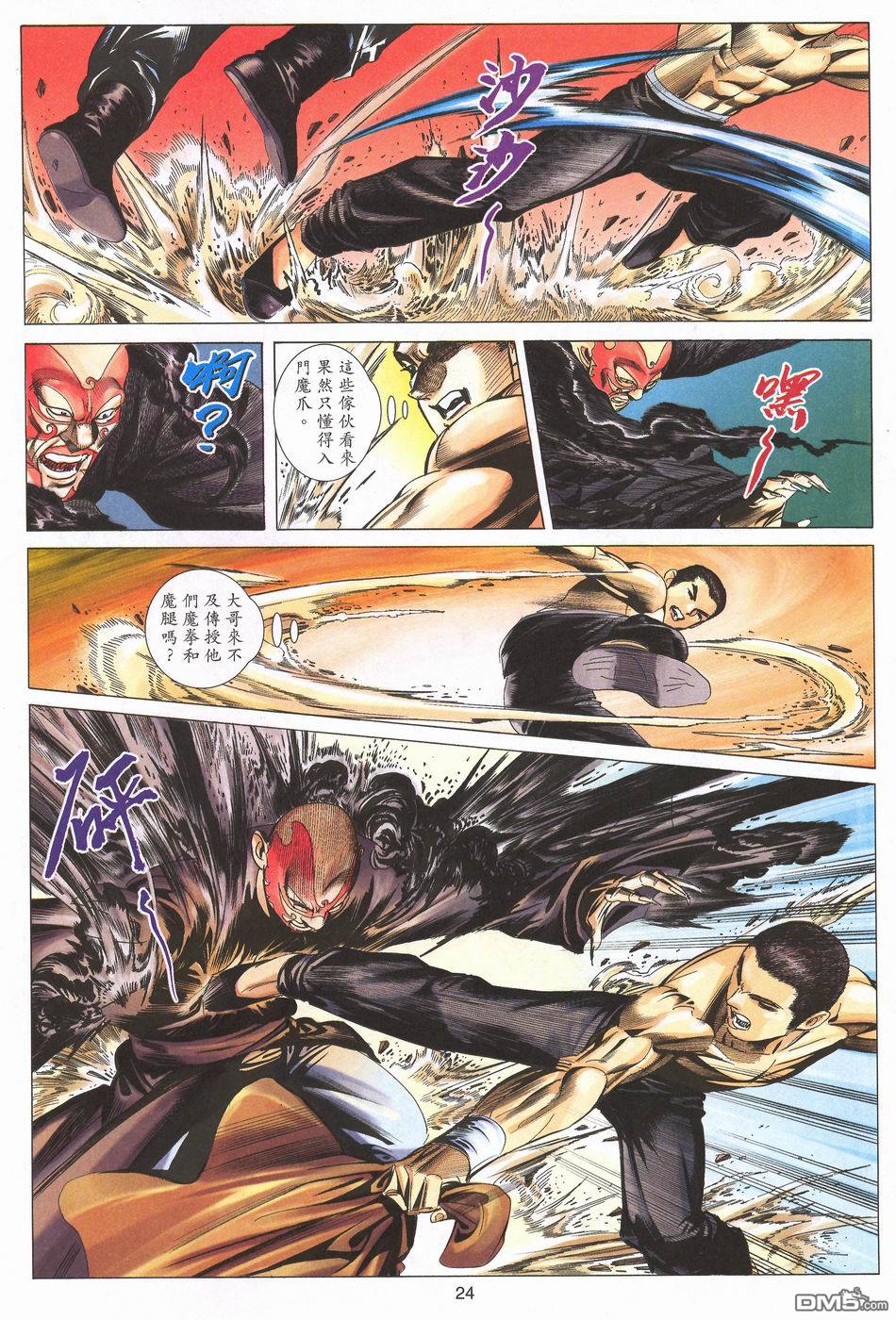 第 23 页