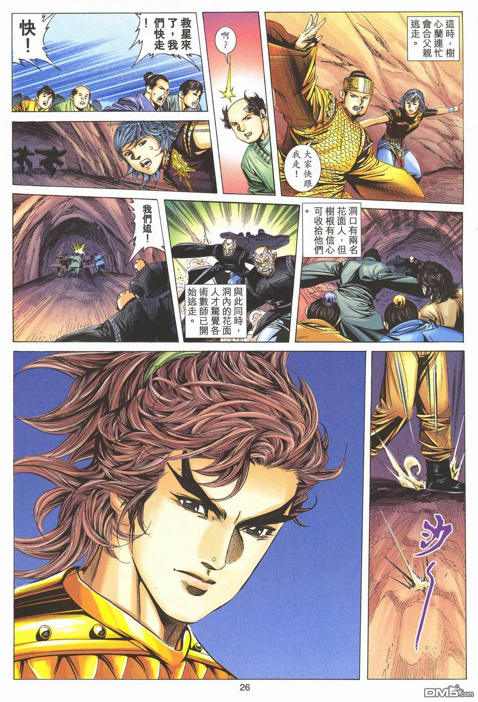 第 25 页