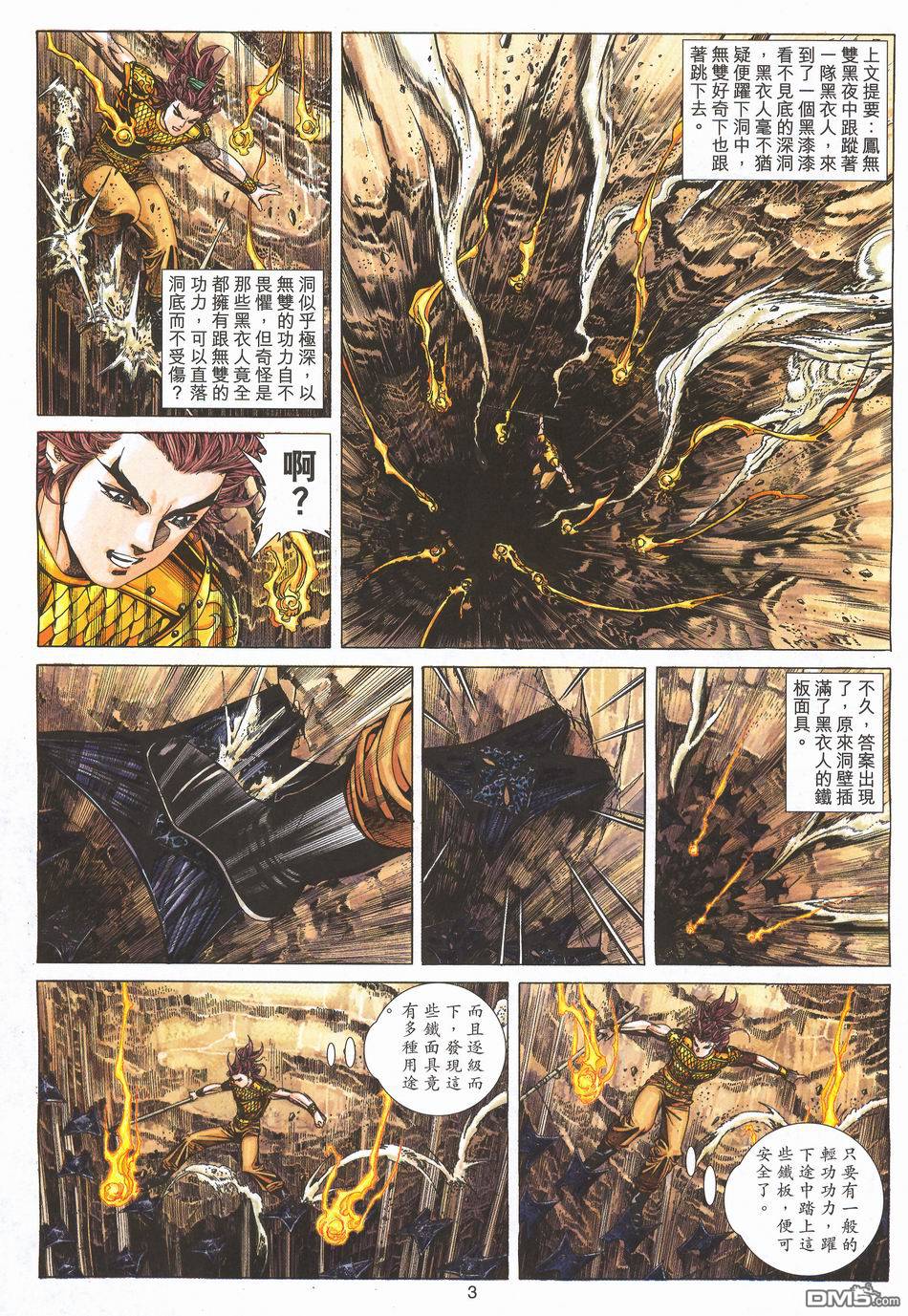 第 3 页