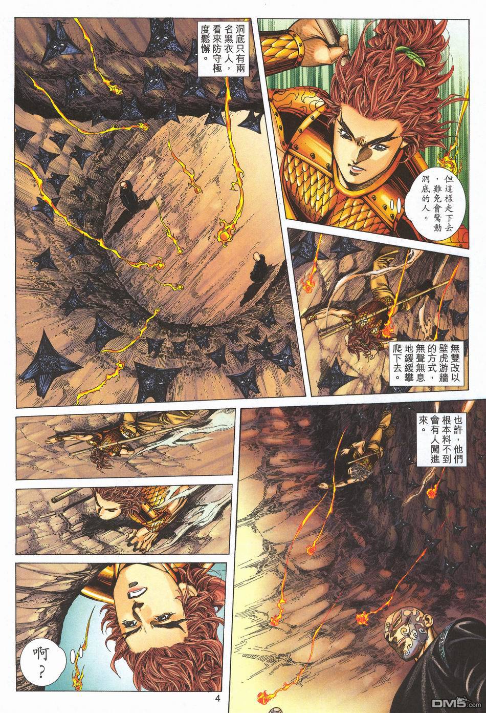 第 4 页