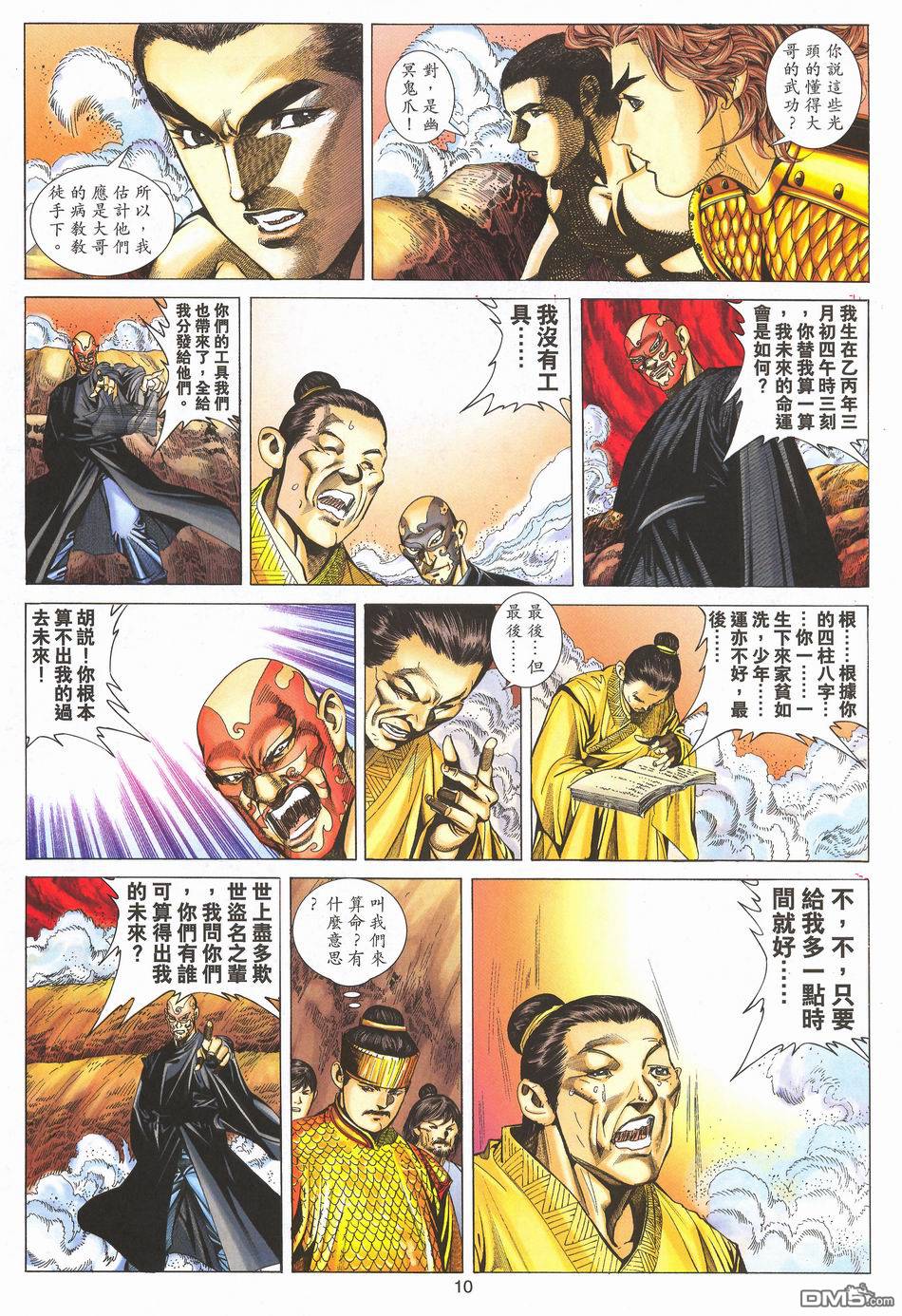 第 9 页