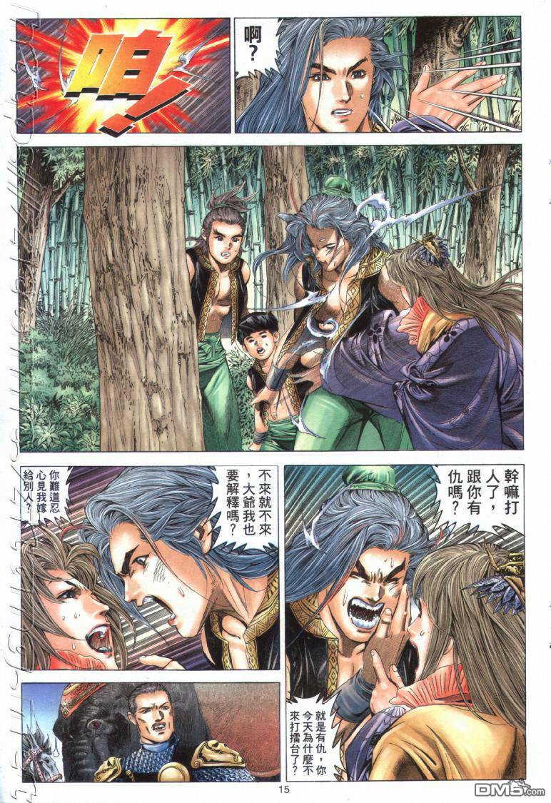 第 15 页