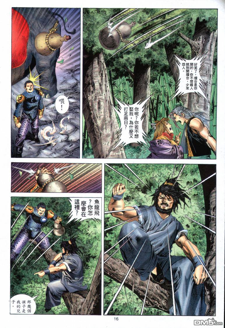 第 16 页