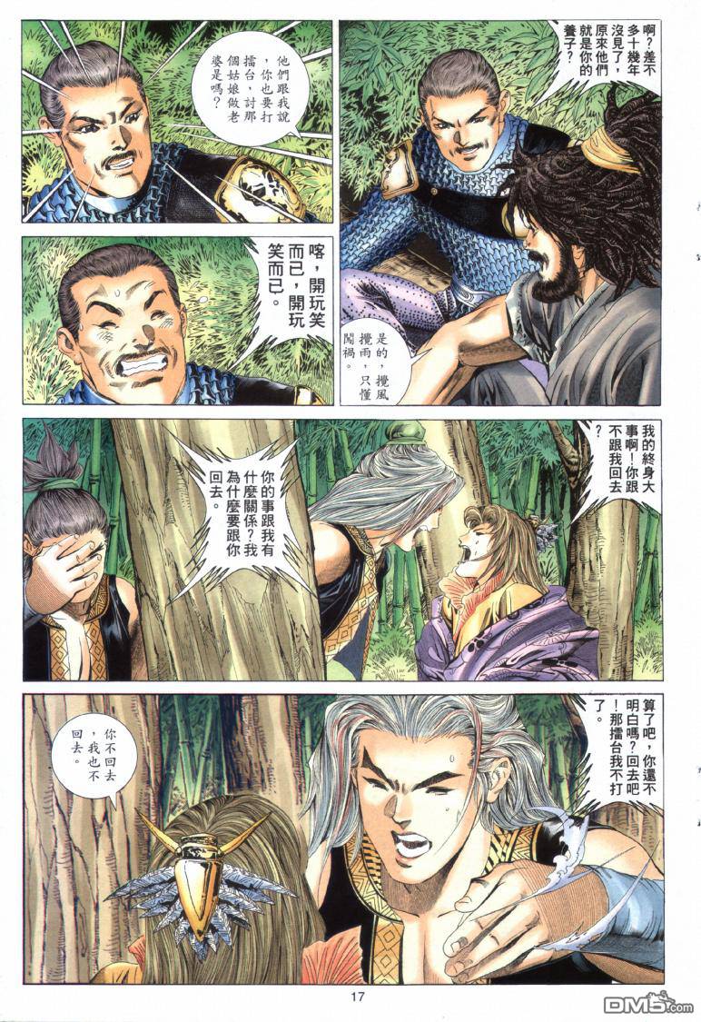 第 17 页