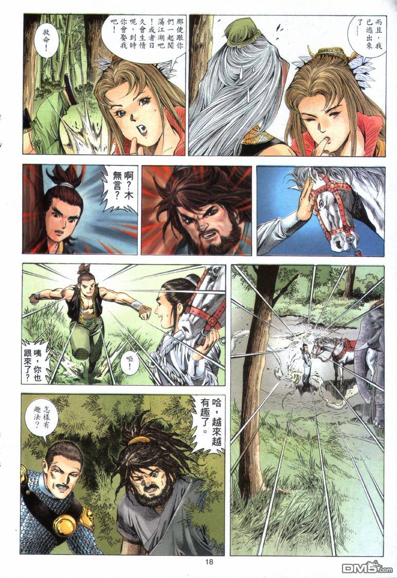 第 18 页