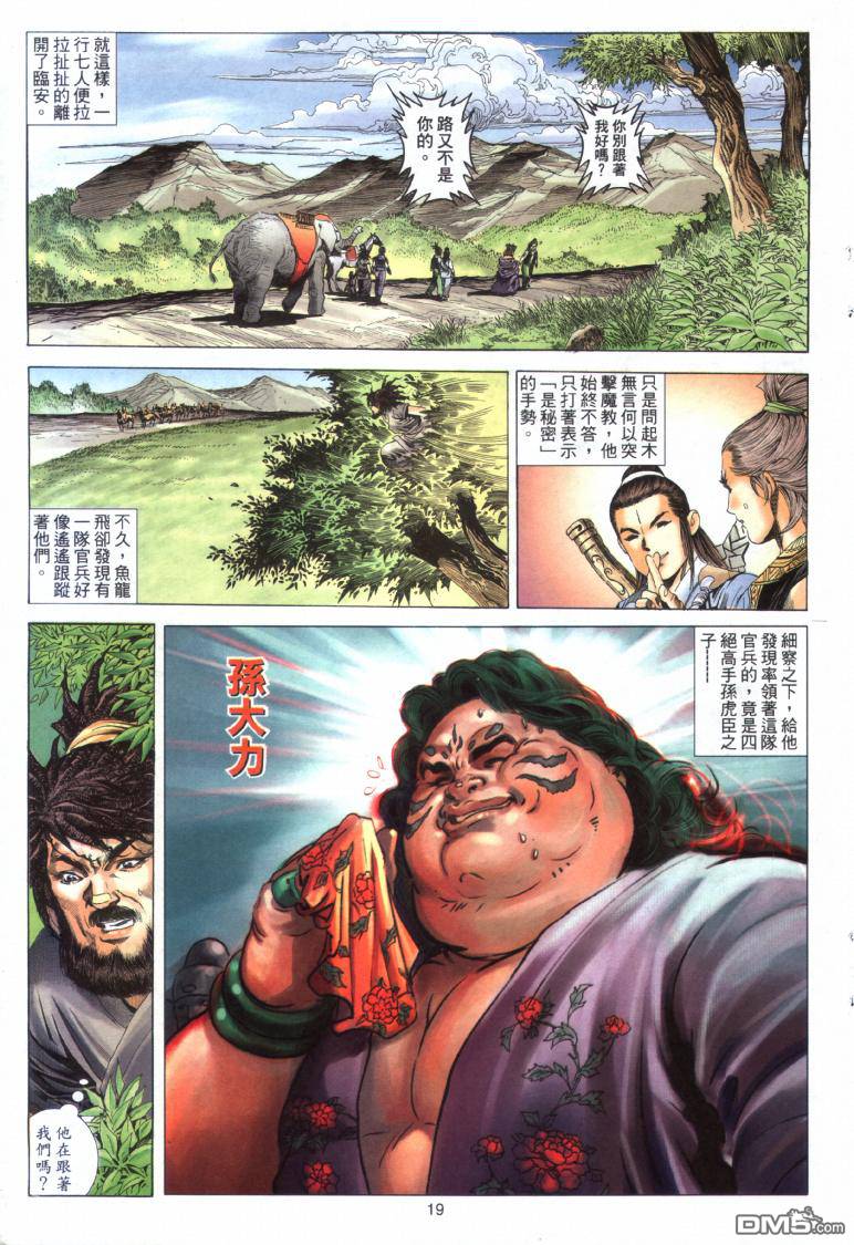 第 19 页