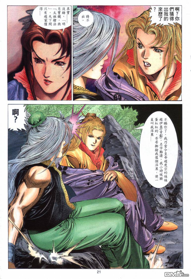 第 21 页