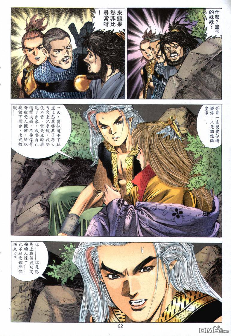 第 22 页