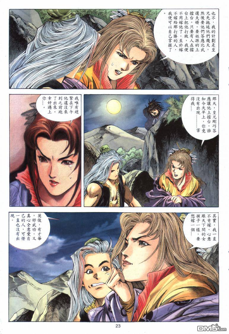 第 23 页