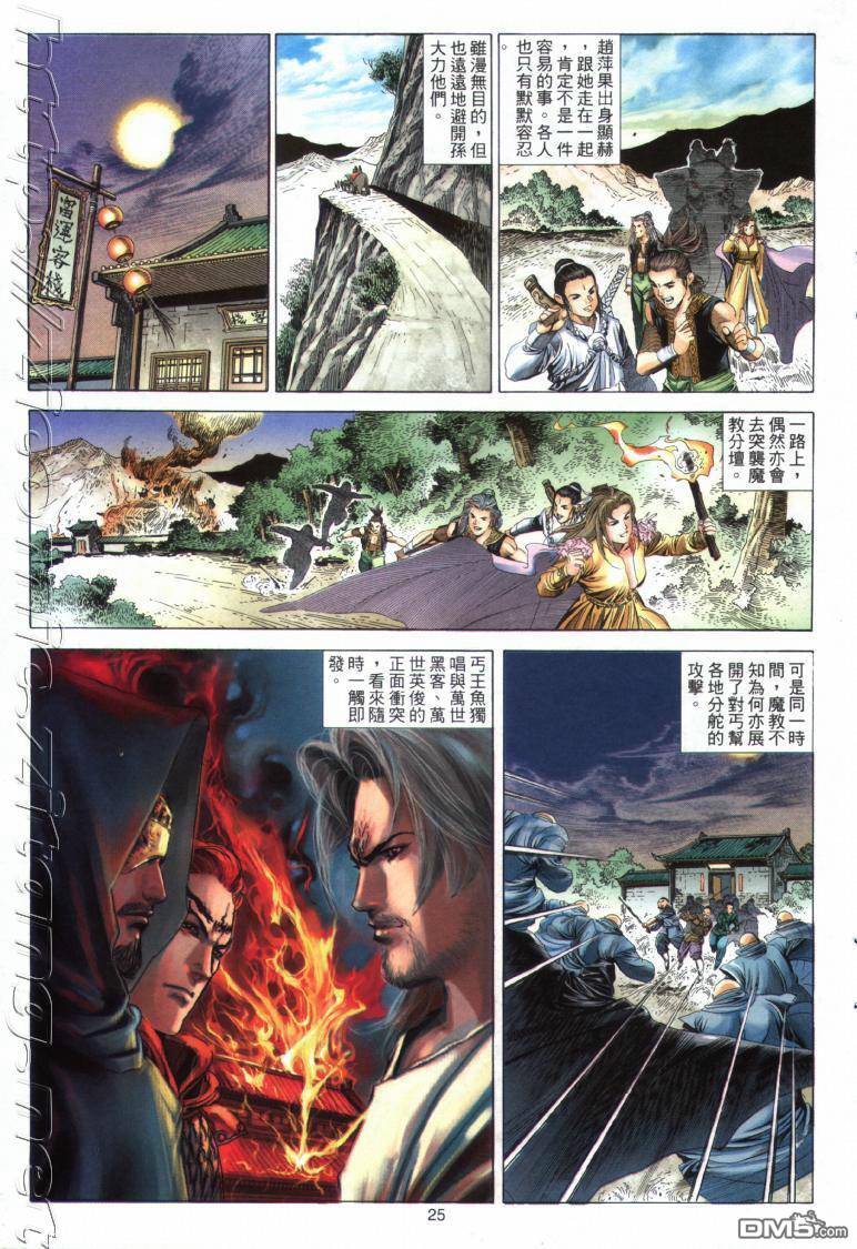 第 25 页
