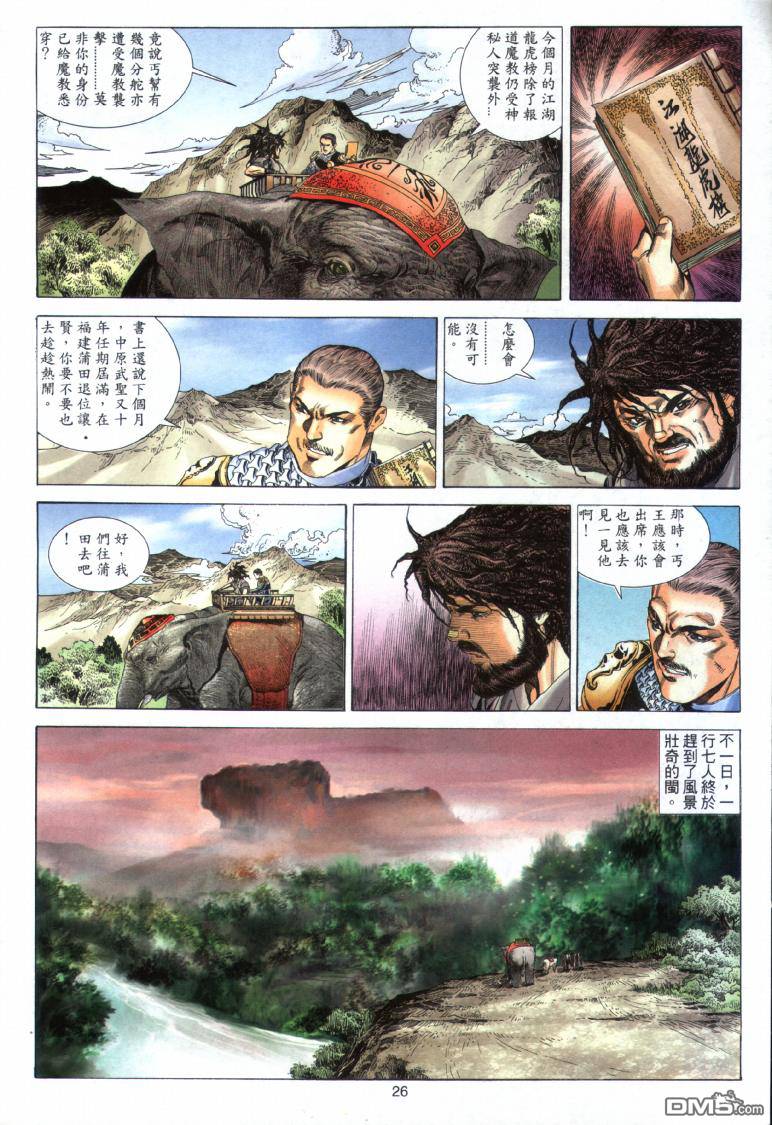 第 26 页