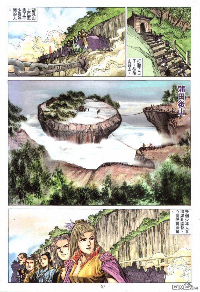 第 27 页