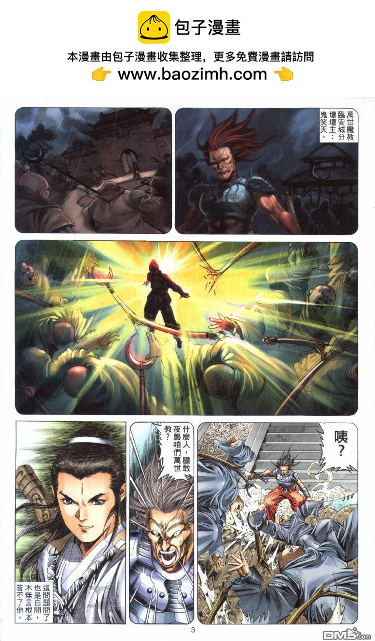 第 3 页