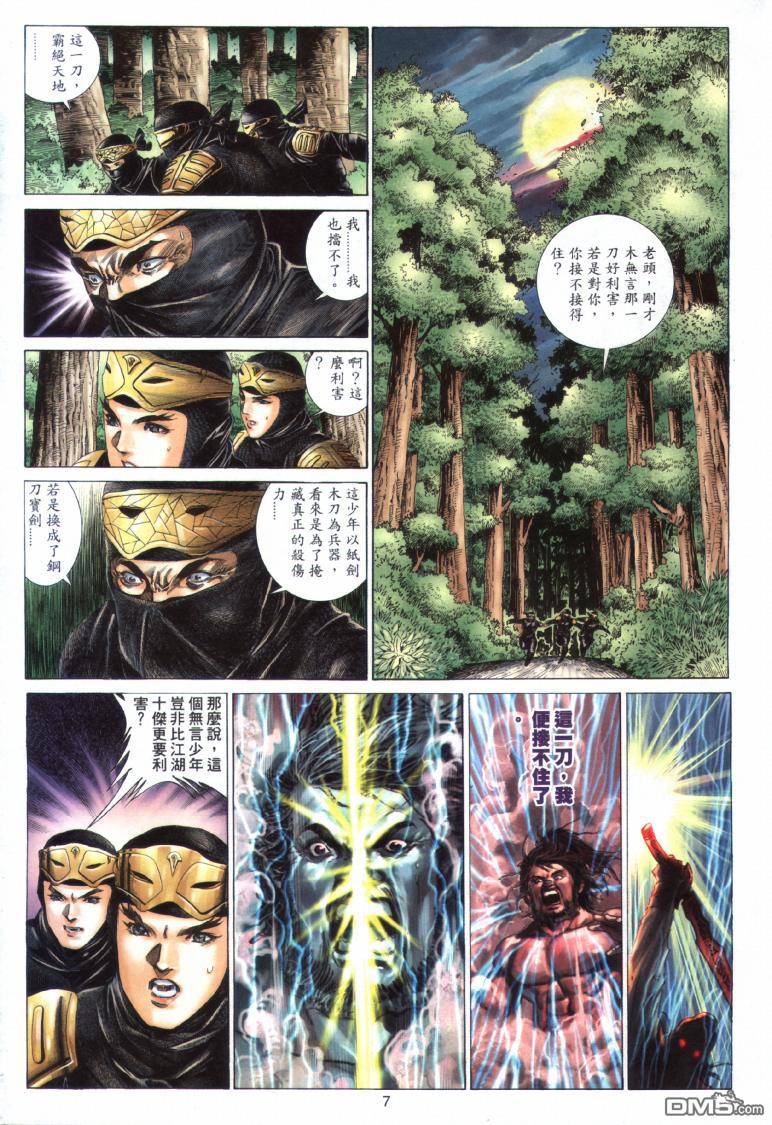 第 7 页