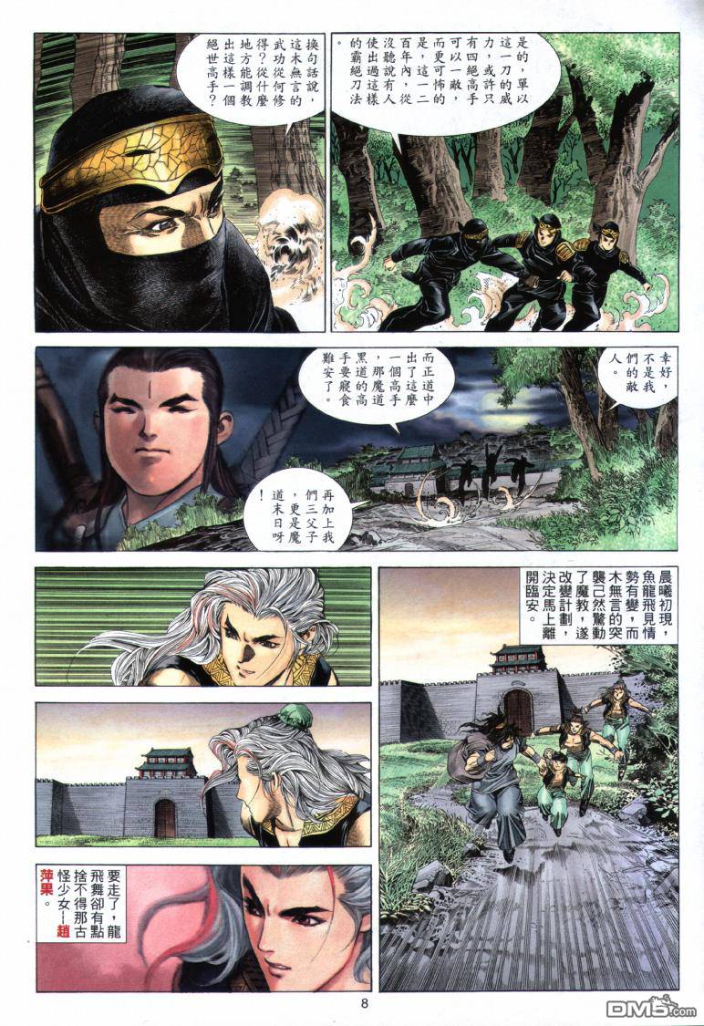 第 8 页