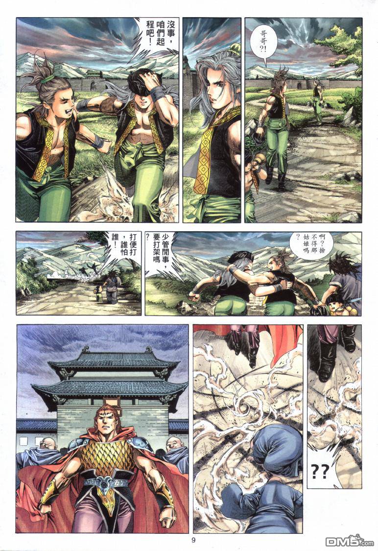 第 9 页