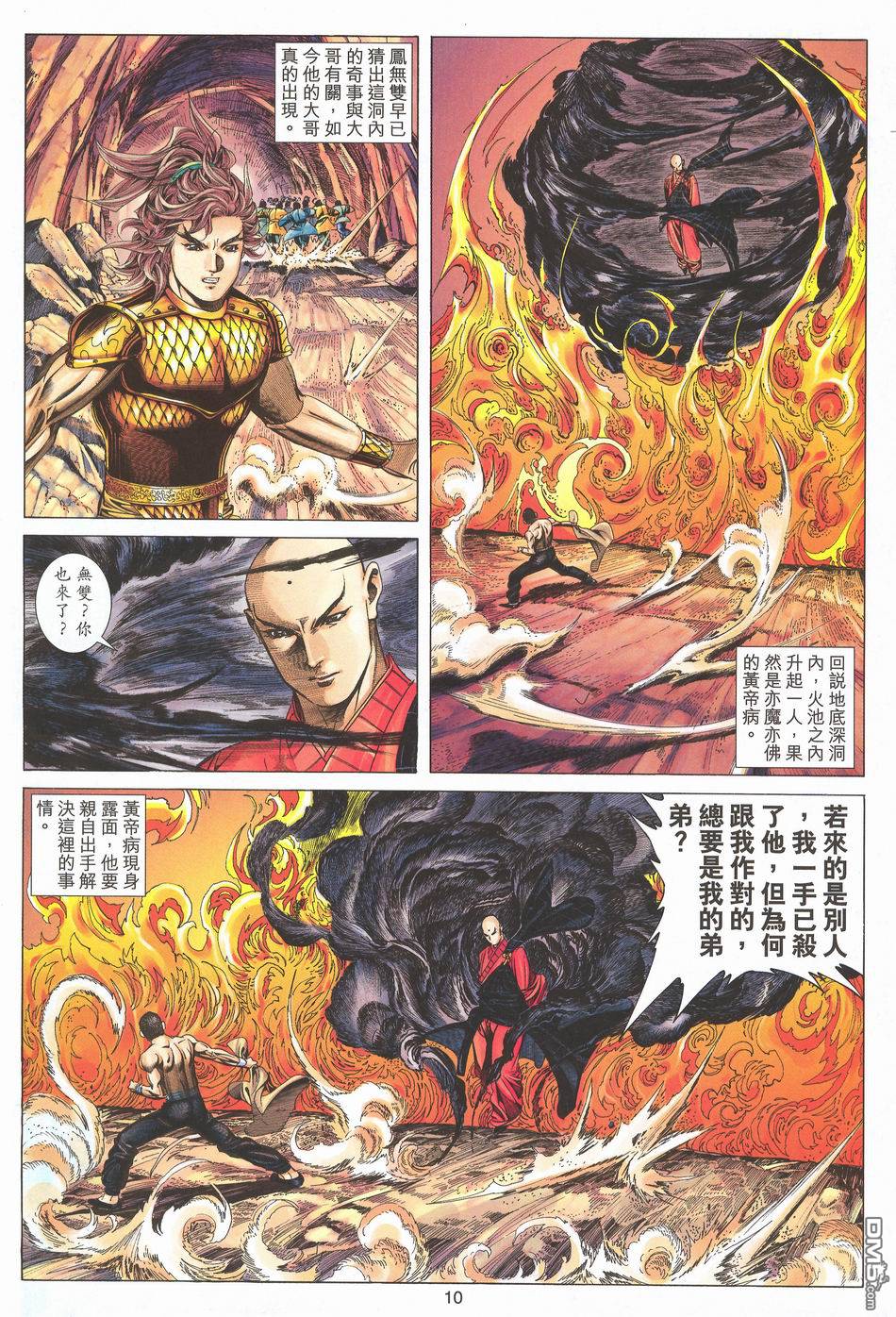 第 10 页