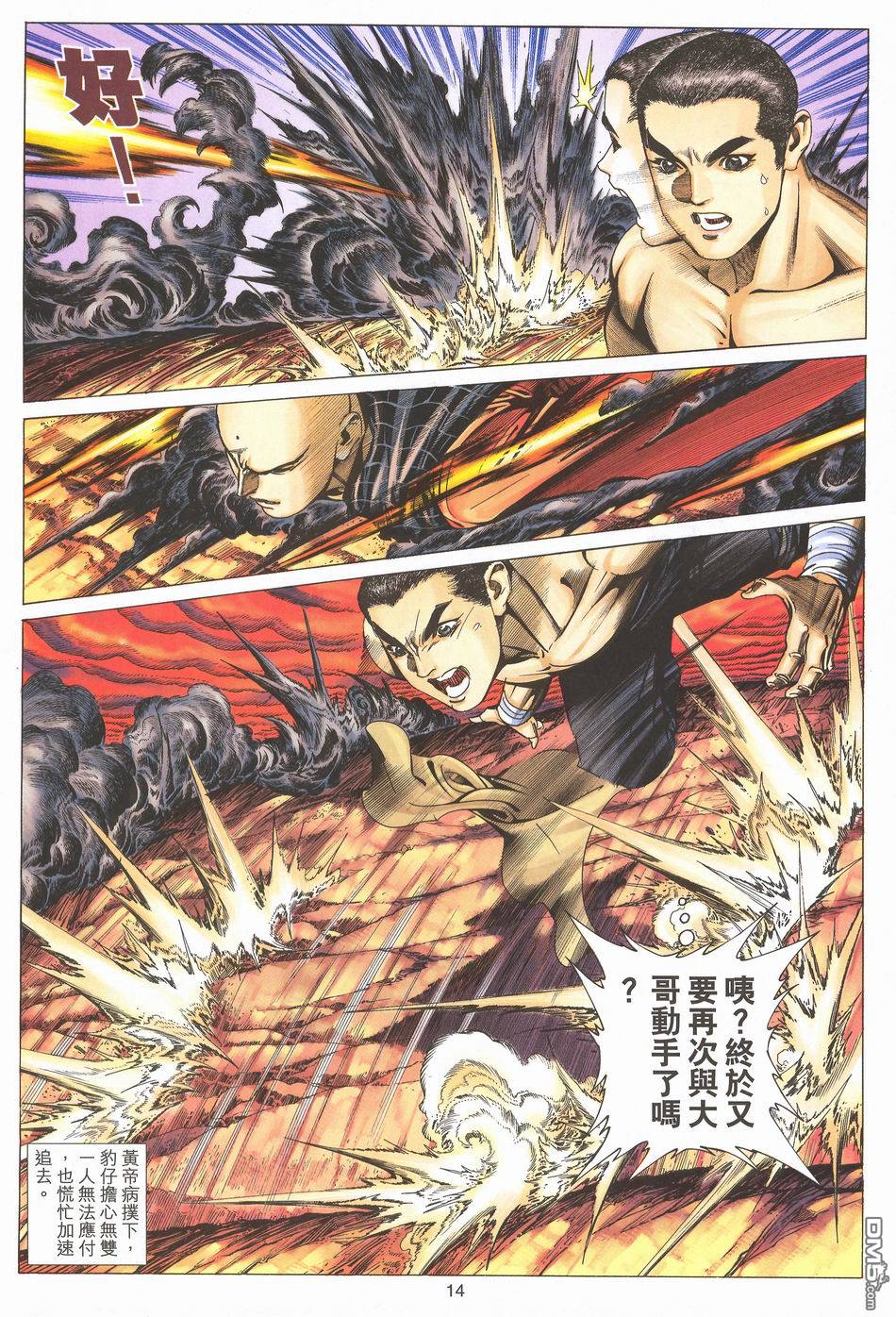 第 14 页