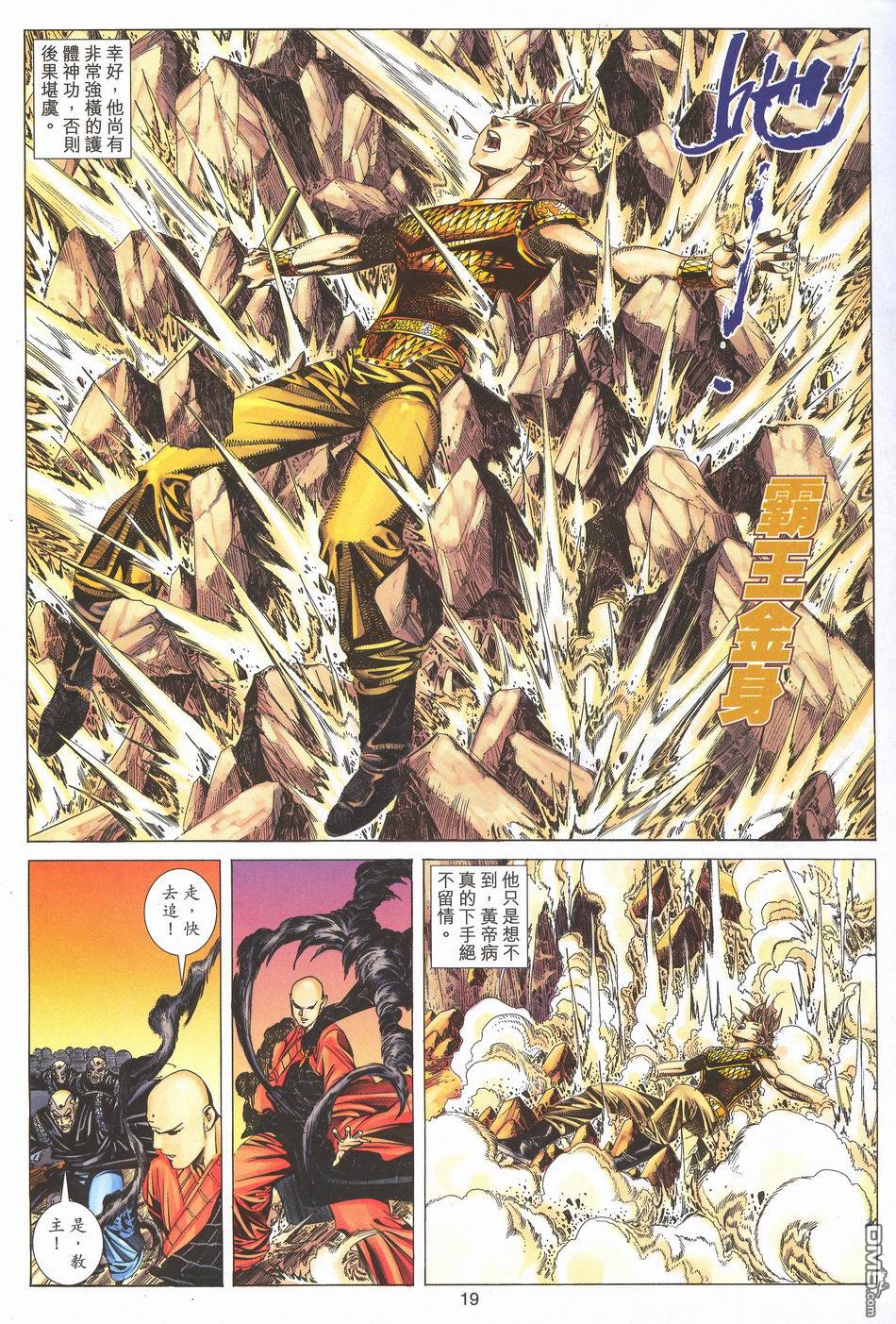第 19 页