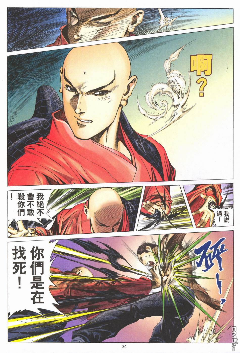 第 24 页