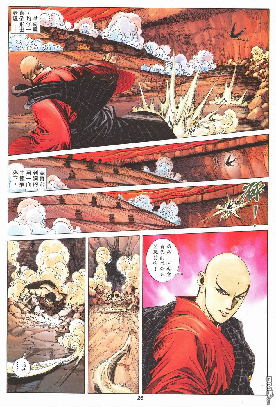 第 26 页