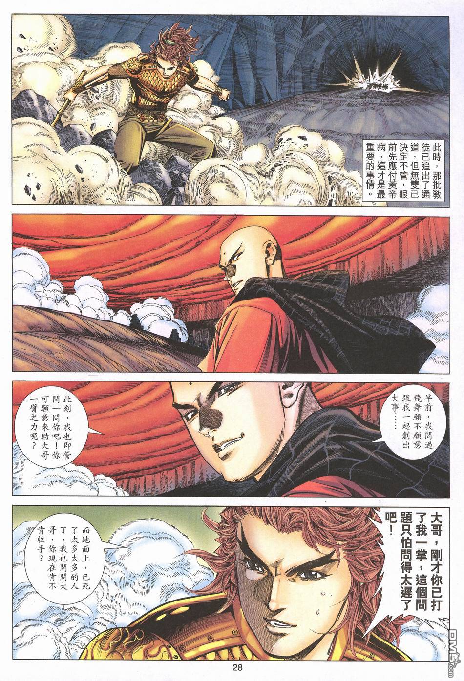 第 28 页