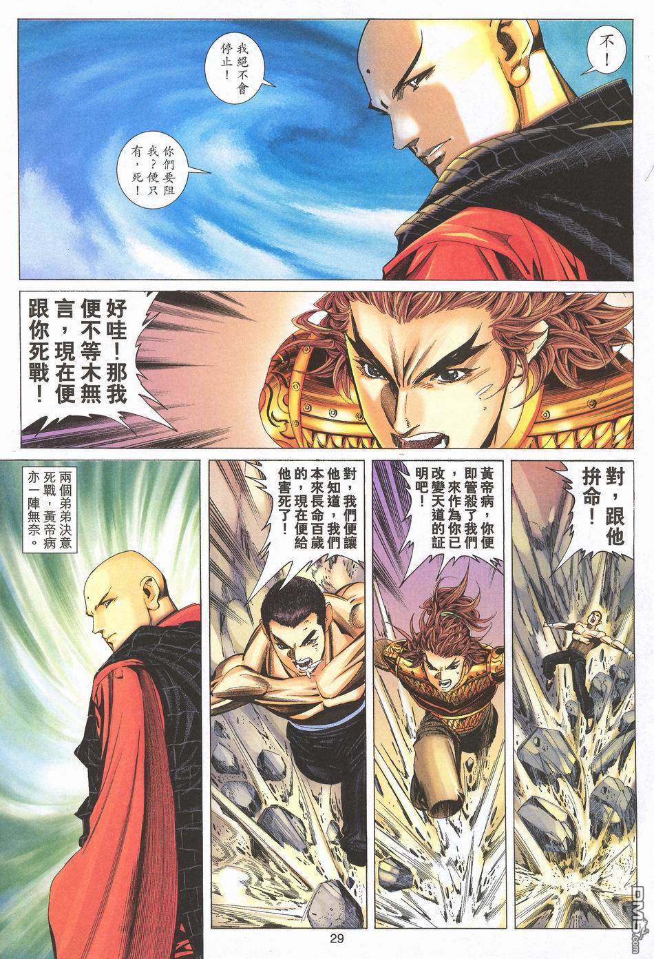 第 29 页