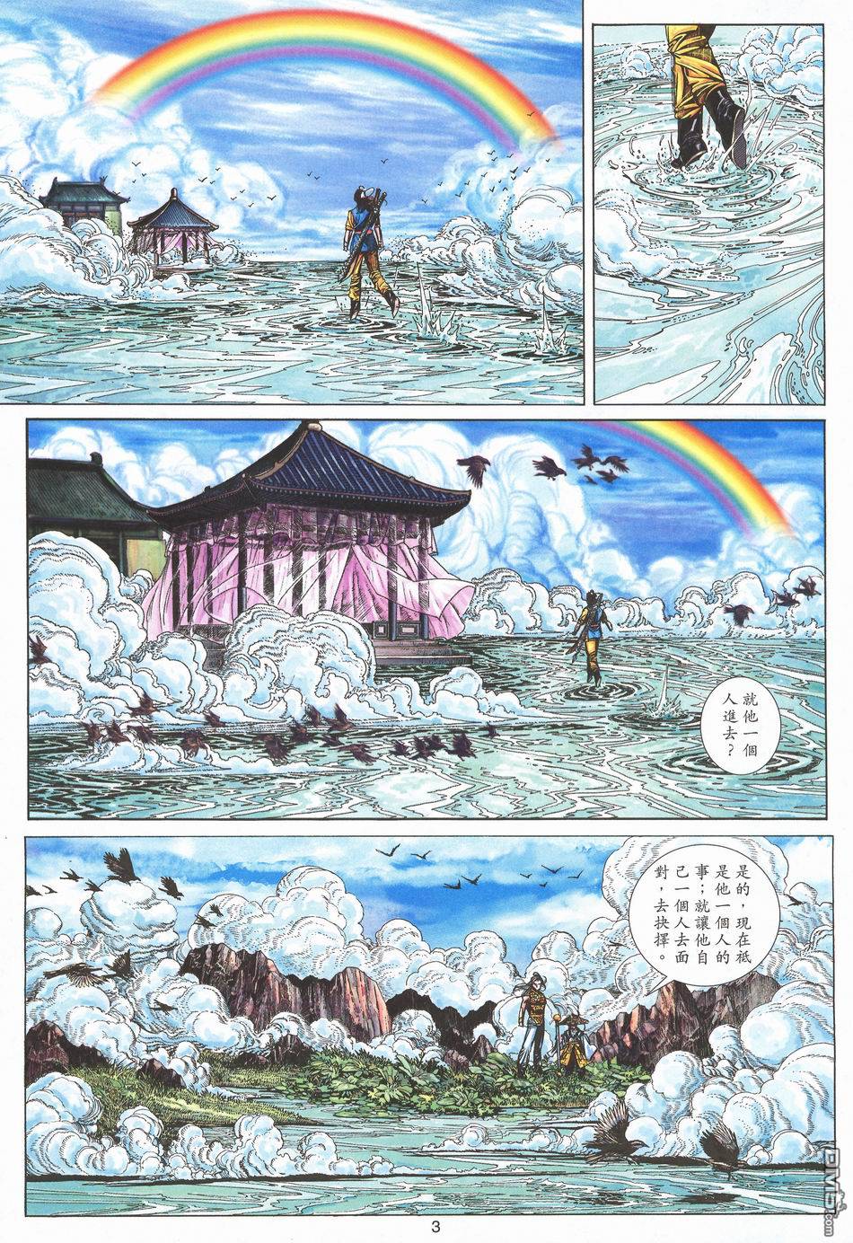 第 3 页