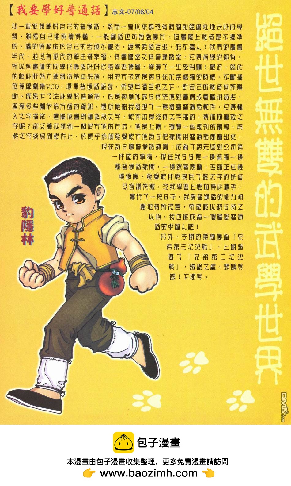 第 31 页