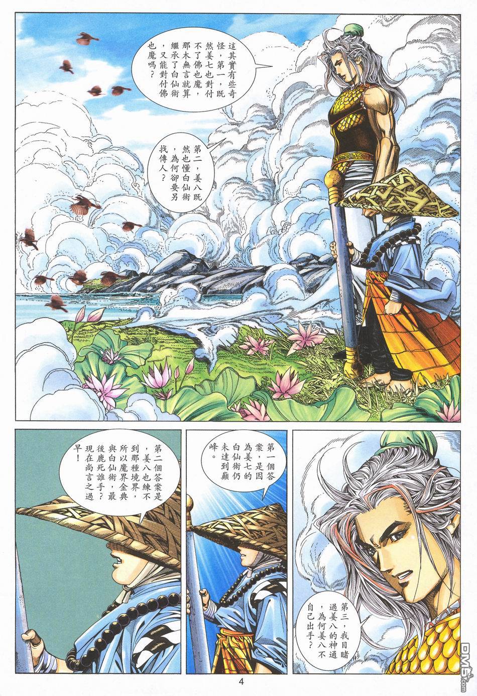 第 4 页