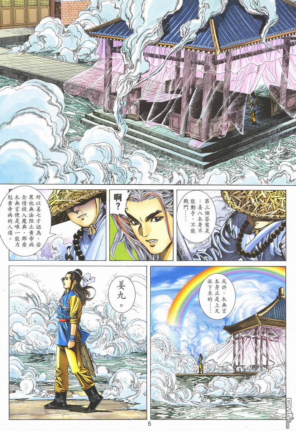 第 5 页
