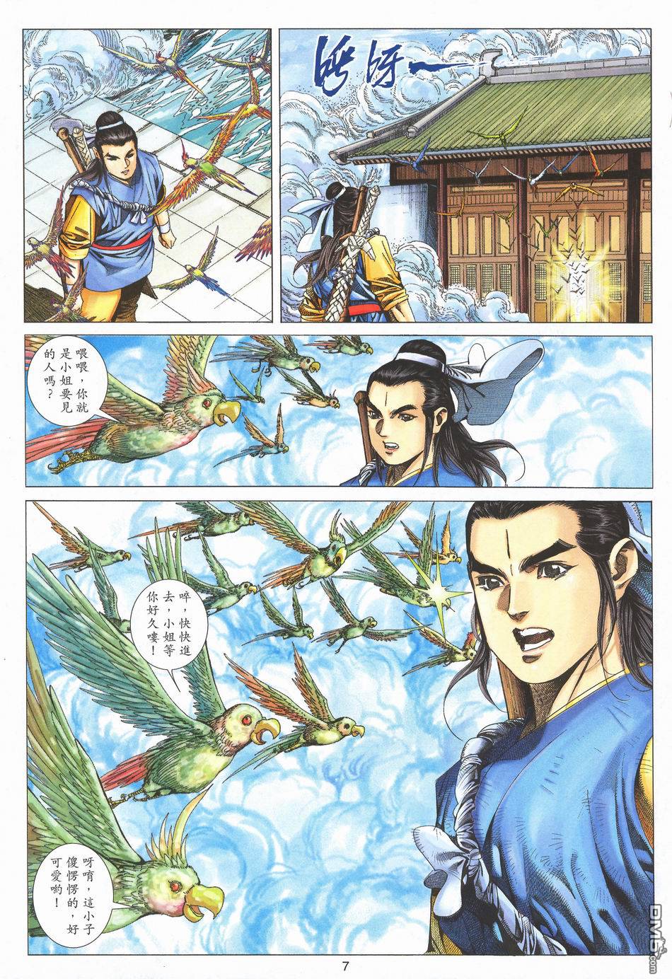 第 7 页