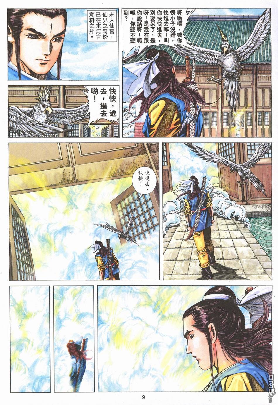 第 9 页