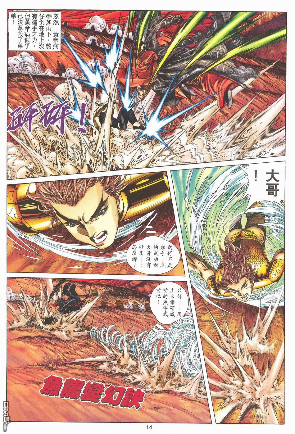 第 14 页