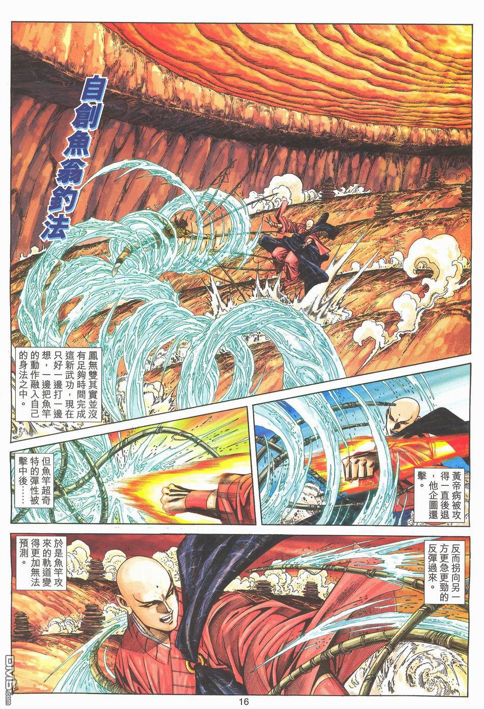 第 16 页
