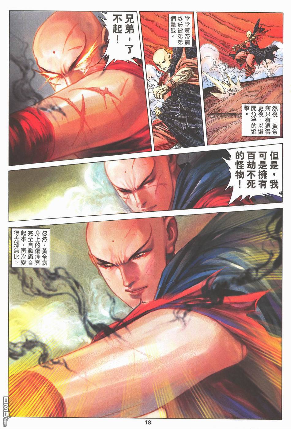 第 18 页