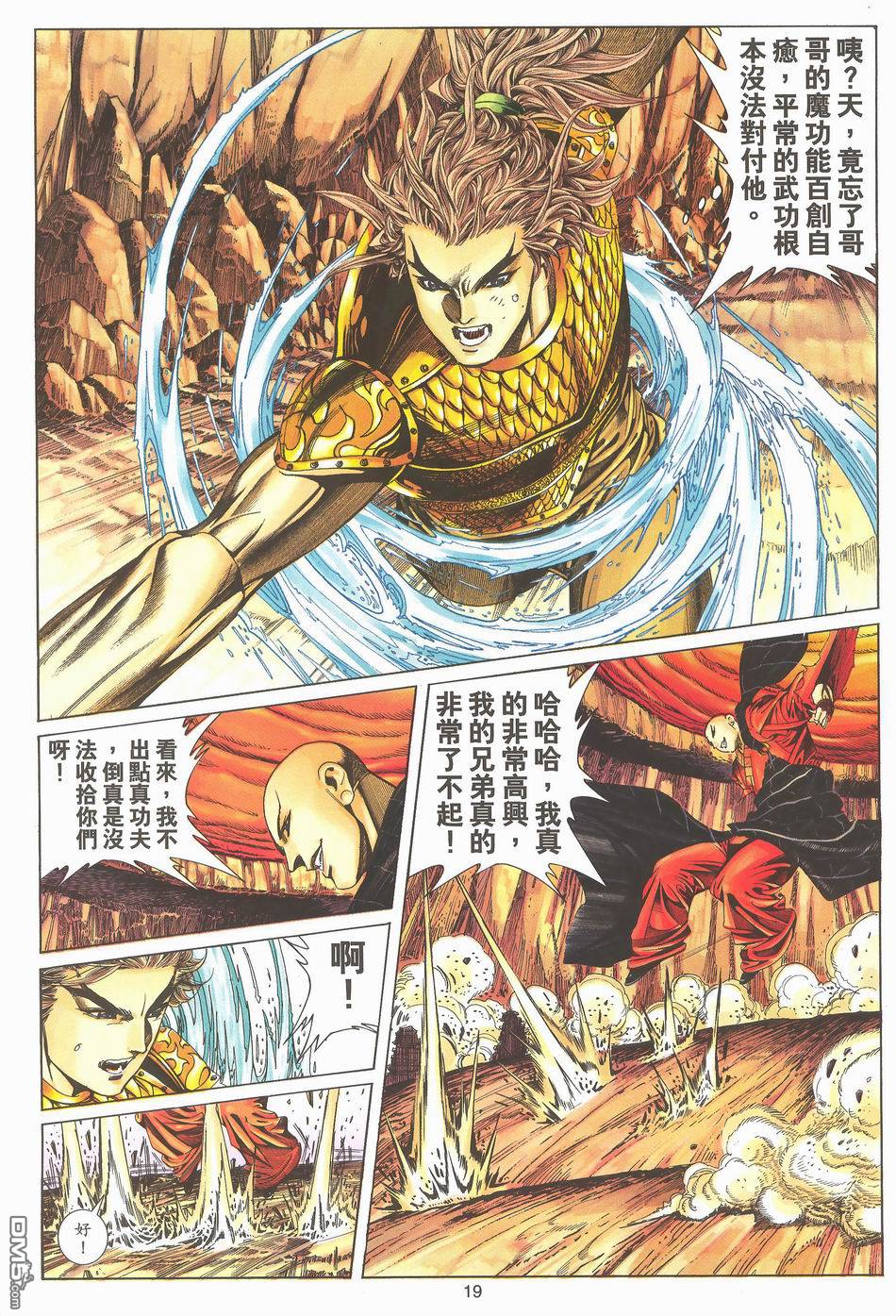 第 19 页