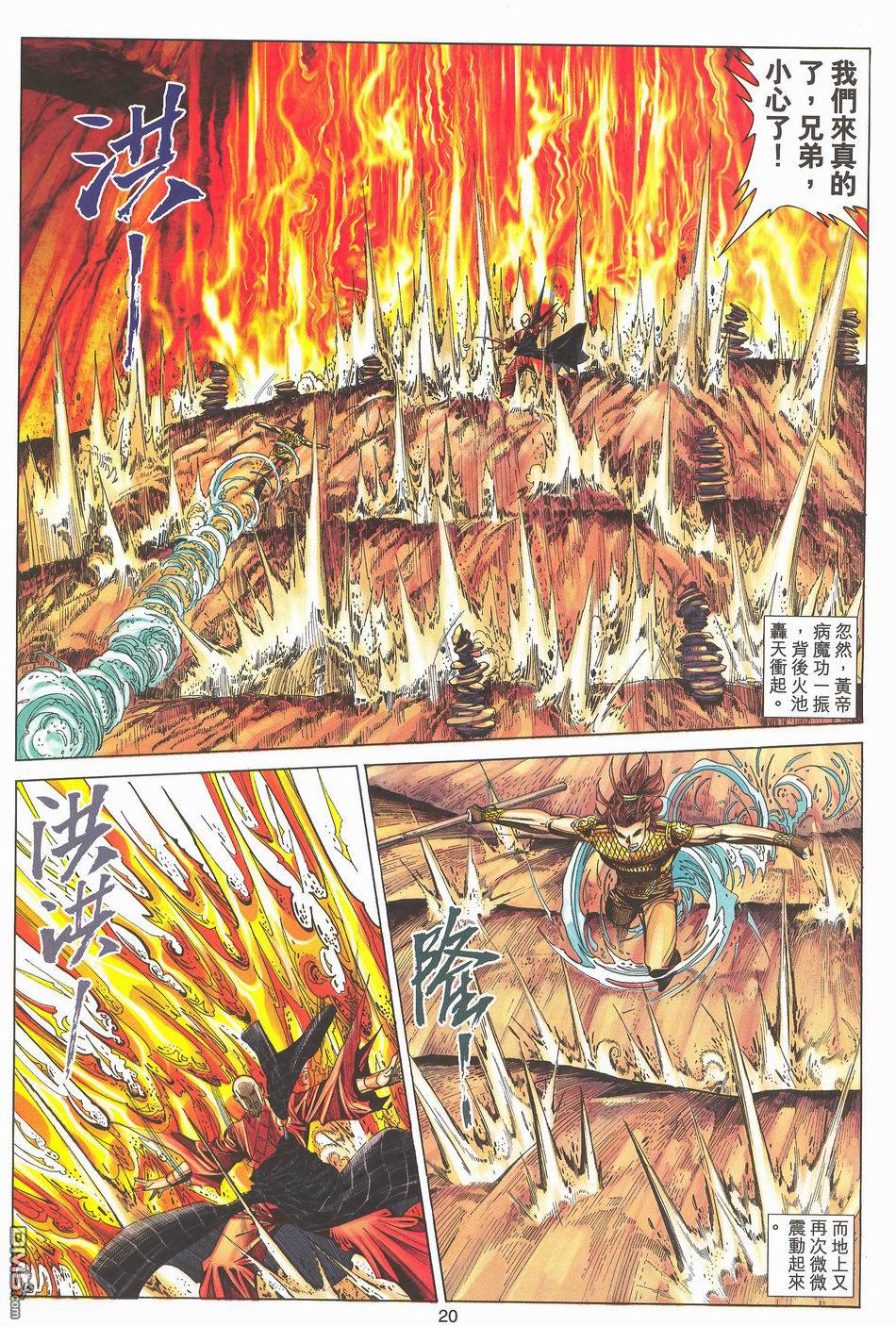 第 20 页