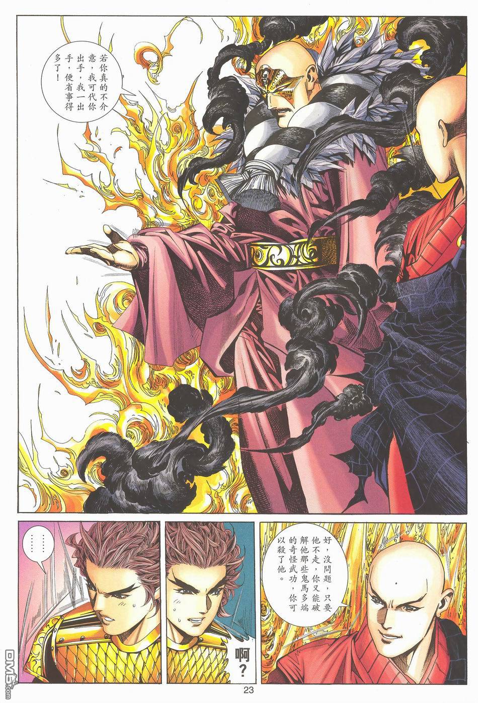 第 23 页