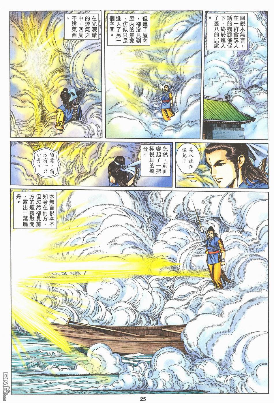 第 25 页