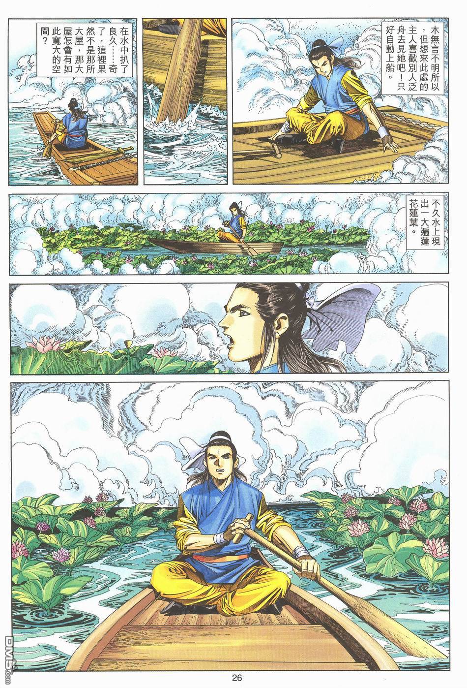 第 26 页