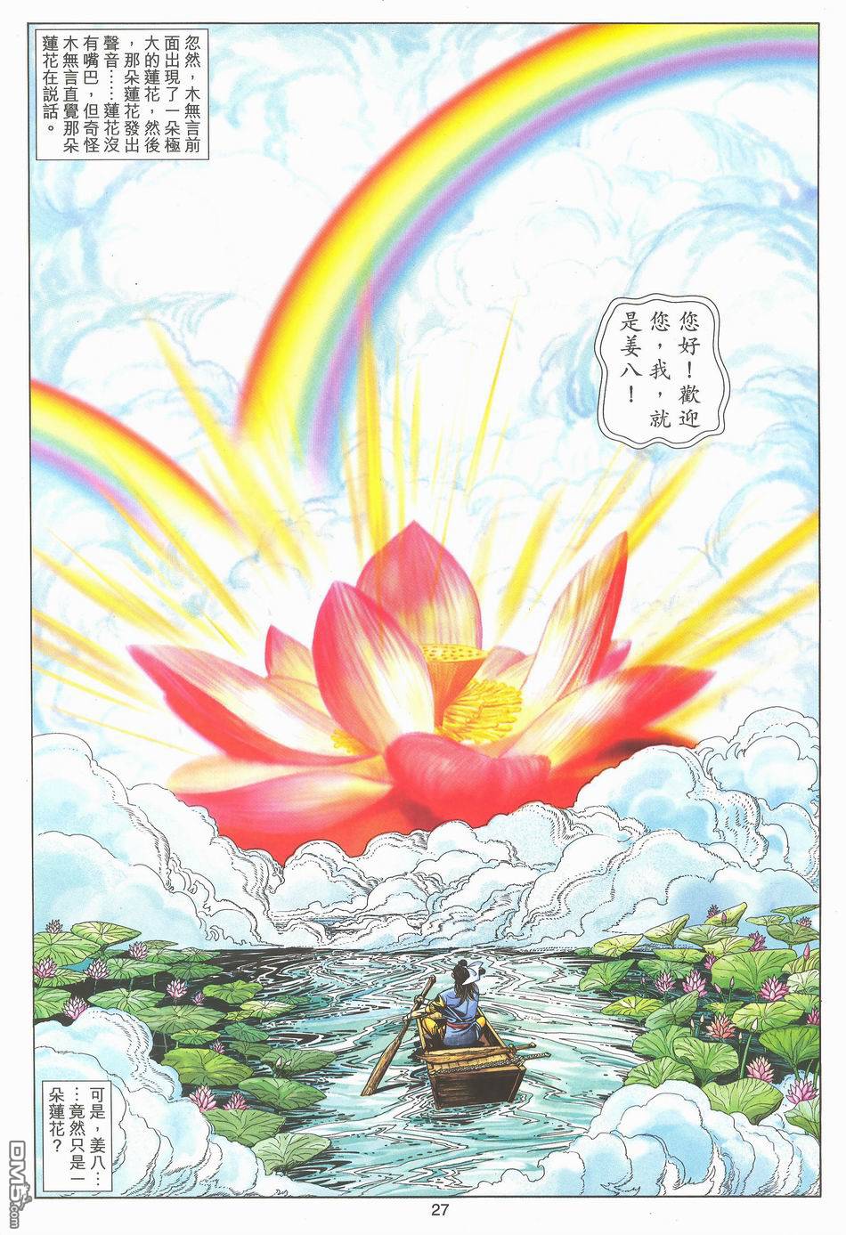 第 27 页