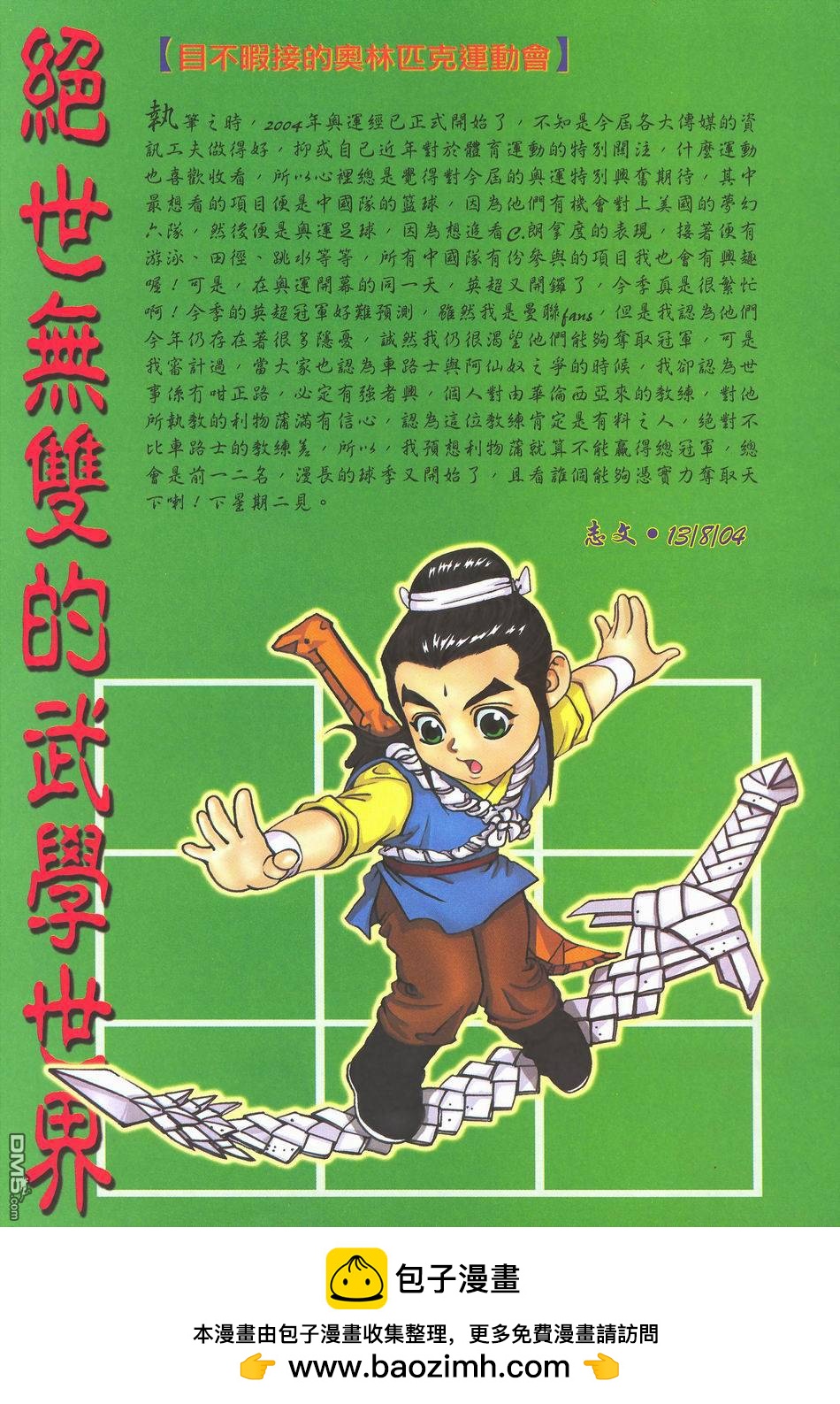 第 31 页