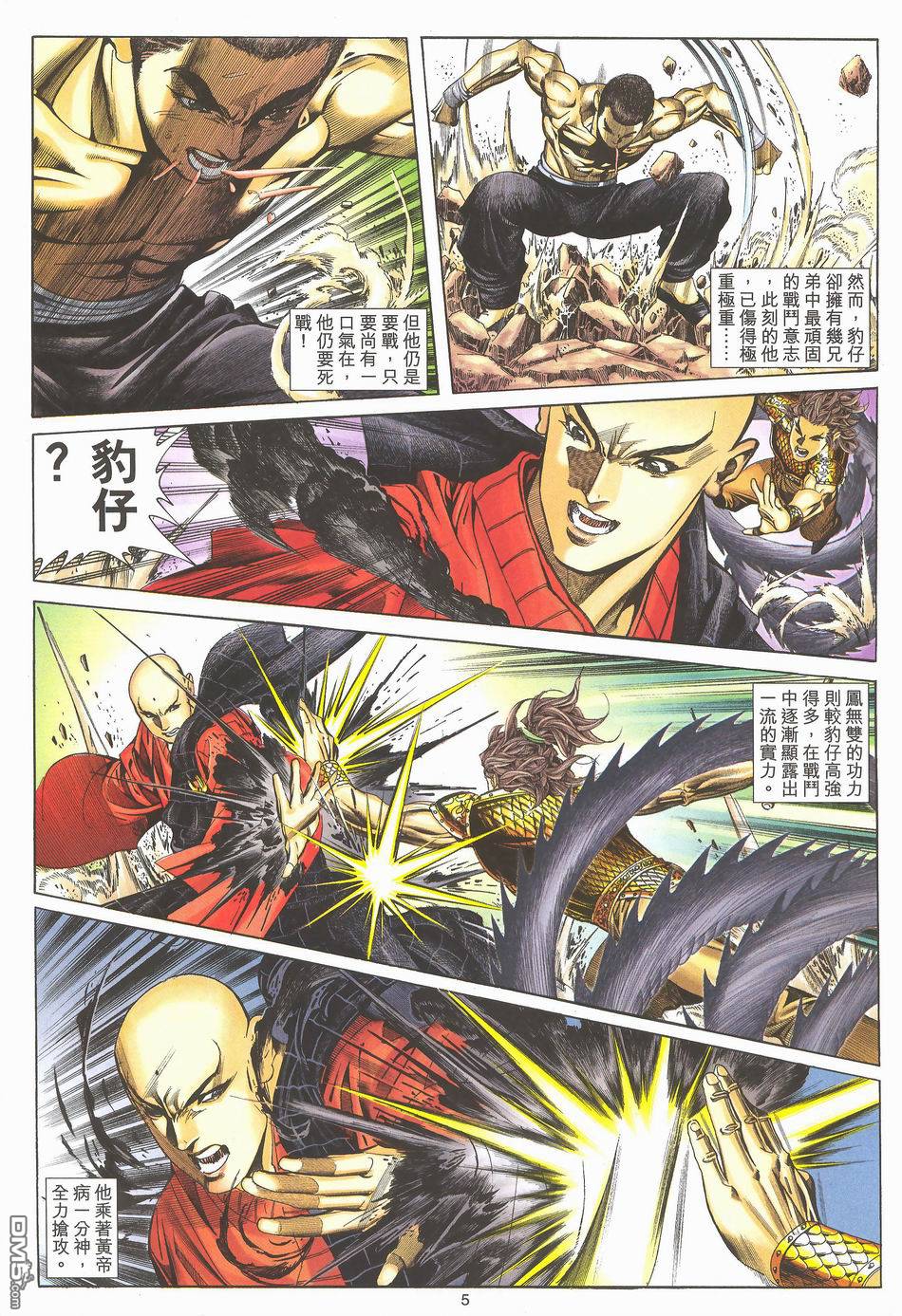 第 5 页