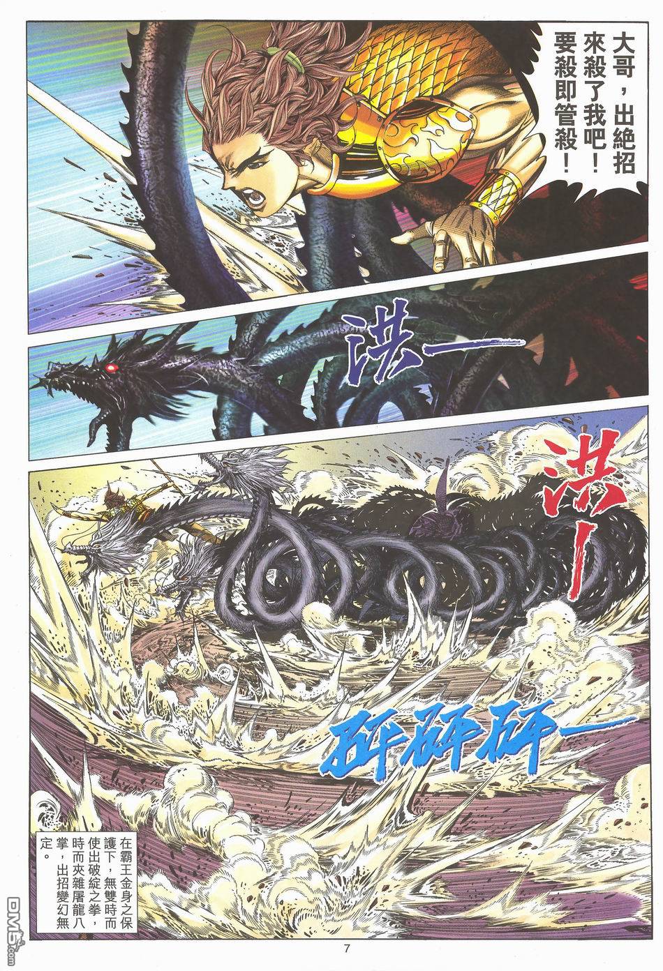 第 7 页